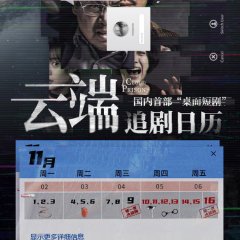 Cloud Prison Chinese Drama photo