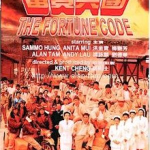 The Fortune Code (1990)