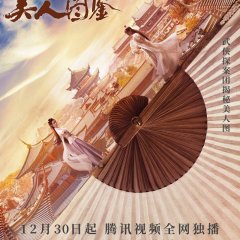 Unsolved Cases of Kung Fu: Portrait of Beauty Chinese Drama photo