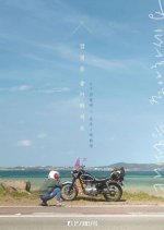 I Love Camping Korean Movie photo