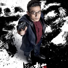 The Penalty Zone Chinese Drama photo