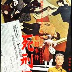 The Long Death Japanese Movie photo