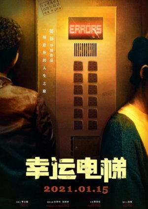 Elevator (2021) poster