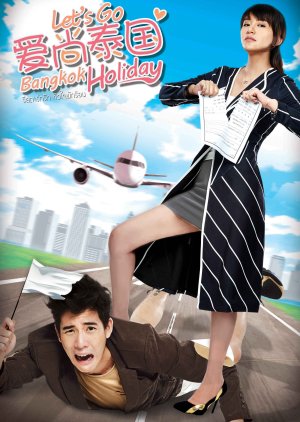 Let's Go Bangkok Holiday (2017) poster