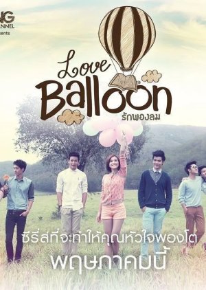 Love Balloon (2013) poster