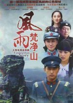 Fanjingshan Story Chinese Drama photo