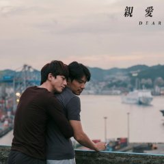 Dear Tenant Taiwanese Movie photo