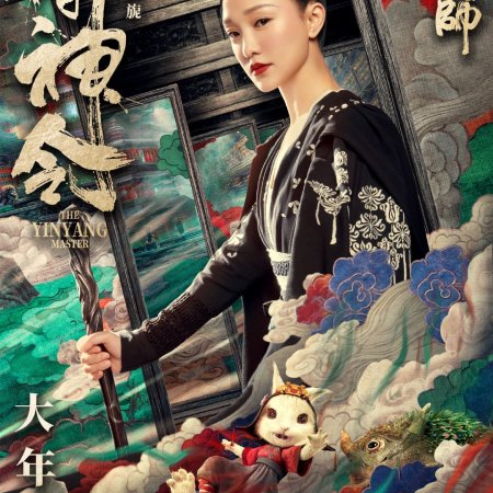 O Mestre Yin Yang (2021)