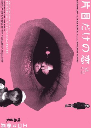Love with Only One Eye (2004) poster