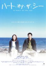 A Heart of the Sea Japanese Movie photo