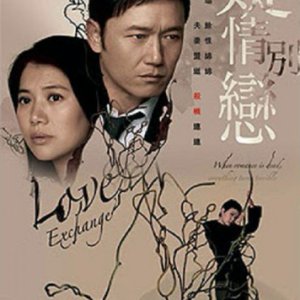 Love Exchange (2008)