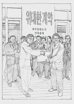 Great Contract: Paju, Book, City Korean Movie photo