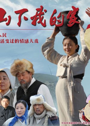 Under Changbai Mountains My Family (2012) poster
