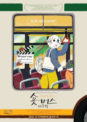 Short Bus: NG or OK (2021) poster