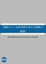 Bibo no Mesu Japanese Drama(1985) photo