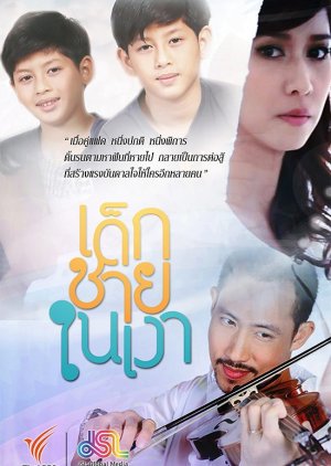 Dekchai Nai Ngao (2013) poster