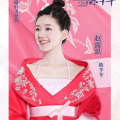 The Romance of Tiger and Rose (2020) photo