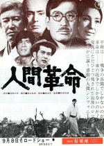 Human Revolution Japanese Movie photo
