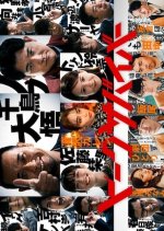 Last One Standing Japanese TV Program(2022) photo