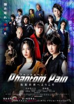 Phantom Pain Japanese Movie photo