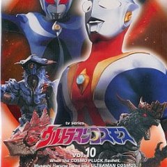 Ultraman Cosmos Japanese Drama photo