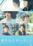 Suki na Hito ga Iru Koto japanese drama review