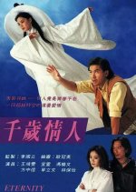 Eternity Hong Kong Drama(1994) photo