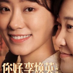 Hi, Mom Chinese Movie photo