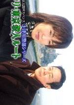 Totsugawa Keibu Series 30: Paris Tokyo Satsujin Route Japanese Drama photo