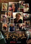 Light the Night Season 3 taiwanese drama review