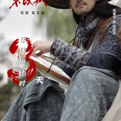 Zhe Ge Sha Shou Bu Gai Xu Qiu Chinese Drama photo
