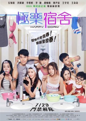 Happy Dorm (2016) poster