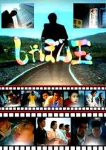 Shabon Dama Japanese Drama(1991) photo