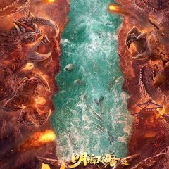 Story of Ming City Wall Chinese Movie photo