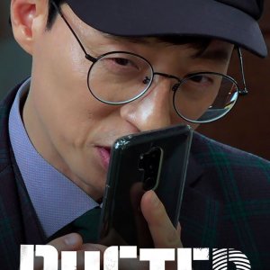 Busted! Season Season 2: Unreleased Footage (2021)