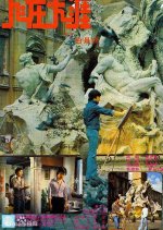 Far Away from Home Taiwanese Movie photo