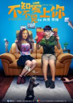 Fall in Love with You Chinese Movie(0000) photo