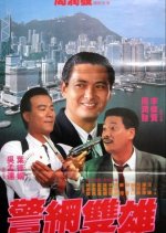 The Executor Hong Kong Movie photo