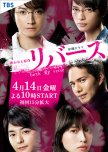 Reverse japanese drama review