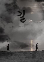 Way Korean Movie photo