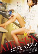 Air Sex Japanese Movie photo