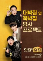 The Shop Next to the Best Korean TV Program photo