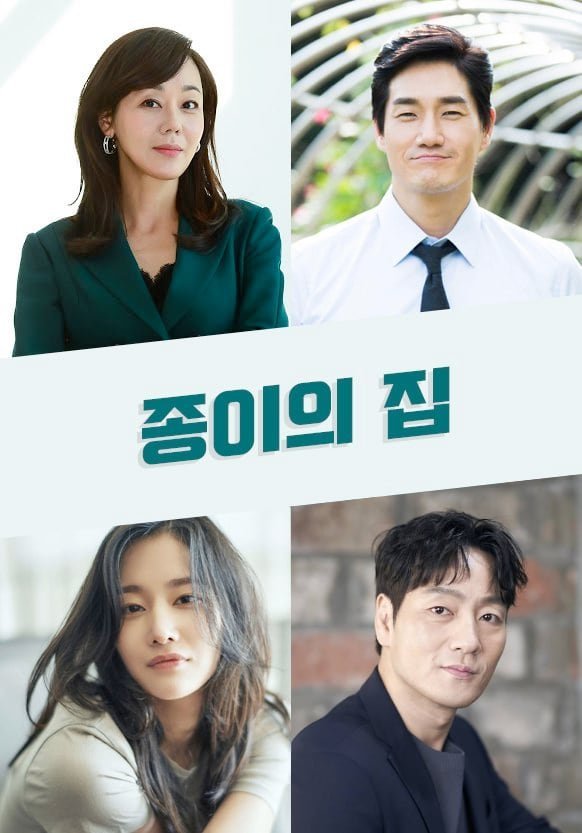 Money Heist Full Cast & Crew MyDramaList