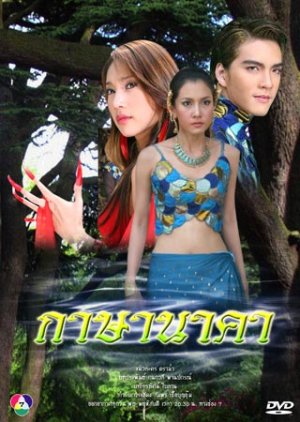 KasaNaka (2007) poster