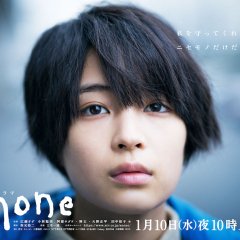anone Japanese Drama photo