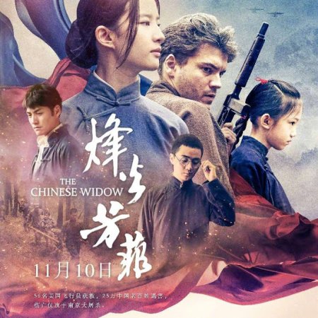 The Chinese Widow (2017)