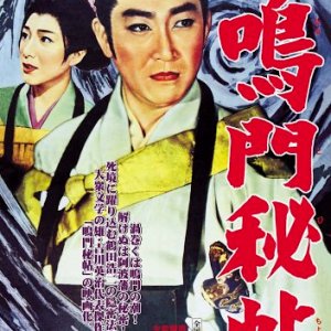 Naruto Hicho (1961)