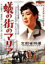 Maria of the Ant Village Japanese Movie photo