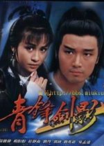 Hero Without Tears Hong Kong Drama photo