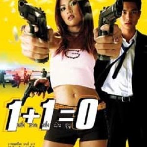 1+1 Pen Sun (2002)